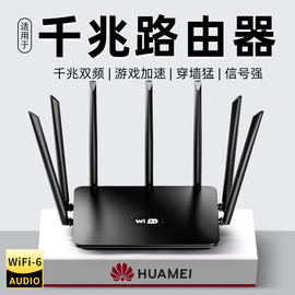 路由器千兆高速家用wifi6穿墙王全屋无线wifi，覆盖双频5g大户型，网络wife6双wan多口多孔通用wlan接收超强