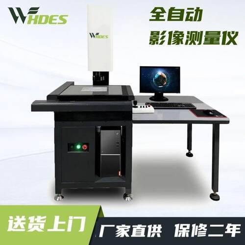 龙门式影像仪三次元全自动三维尺寸光学投影轮廓仪2.5D影像测量仪