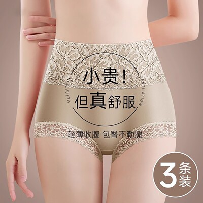 维多利亚束腹内裤女士高腰提臀收无痕纯棉抗菌裆女生蕾丝三角短裤