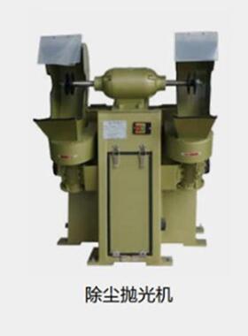 除尘抛光机2M4620A2M4630A上海砂轮机厂三棱牌防尘环保型抛光机