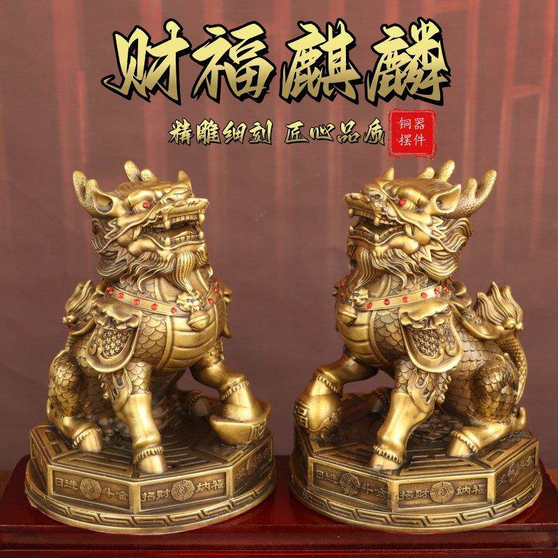 黄铜八卦麒麟摆件家用客厅办公室财富麒麟招财进宝店铺将军铜麒麟