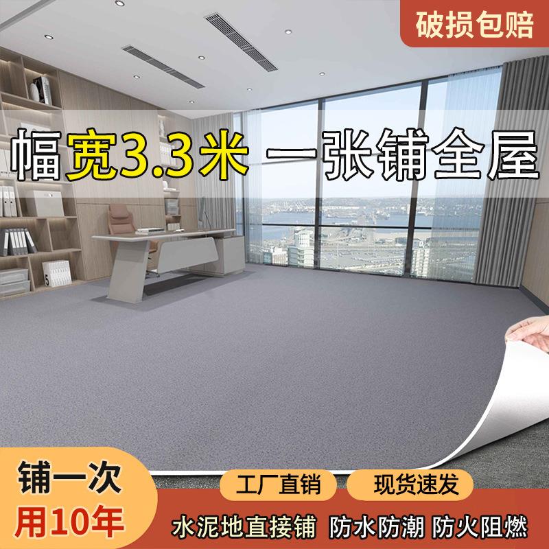 3.3米宽客厅耐磨水泥地直接铺家用防水PVC地板革卧室地垫地板贴