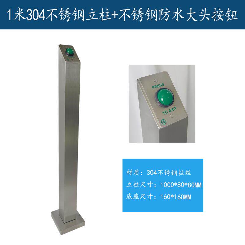 人脸识别门禁机不锈钢立柱刷卡按钮86盒开关立杆户外支架带防雨罩
