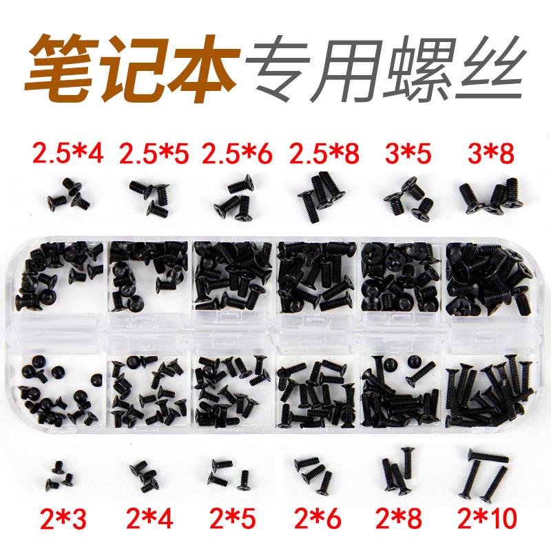 跨镜货源一件起批M2M2.5M3黑色电脑笔记本螺丝套装沉头十字机螺钉