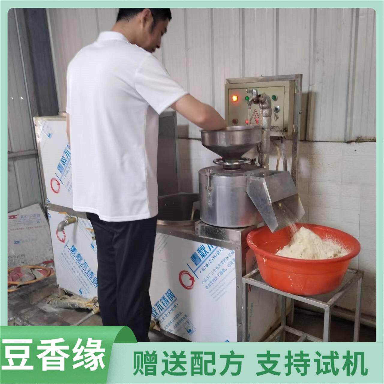中小型做豆腐设备全自动豆腐机浆渣分离现场教学包教包会