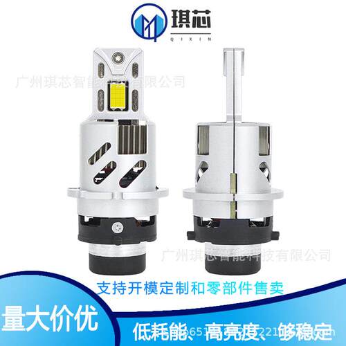 双铜管35W汽车led大灯直插式D2S/D4S灯泡车灯改装汽车大灯