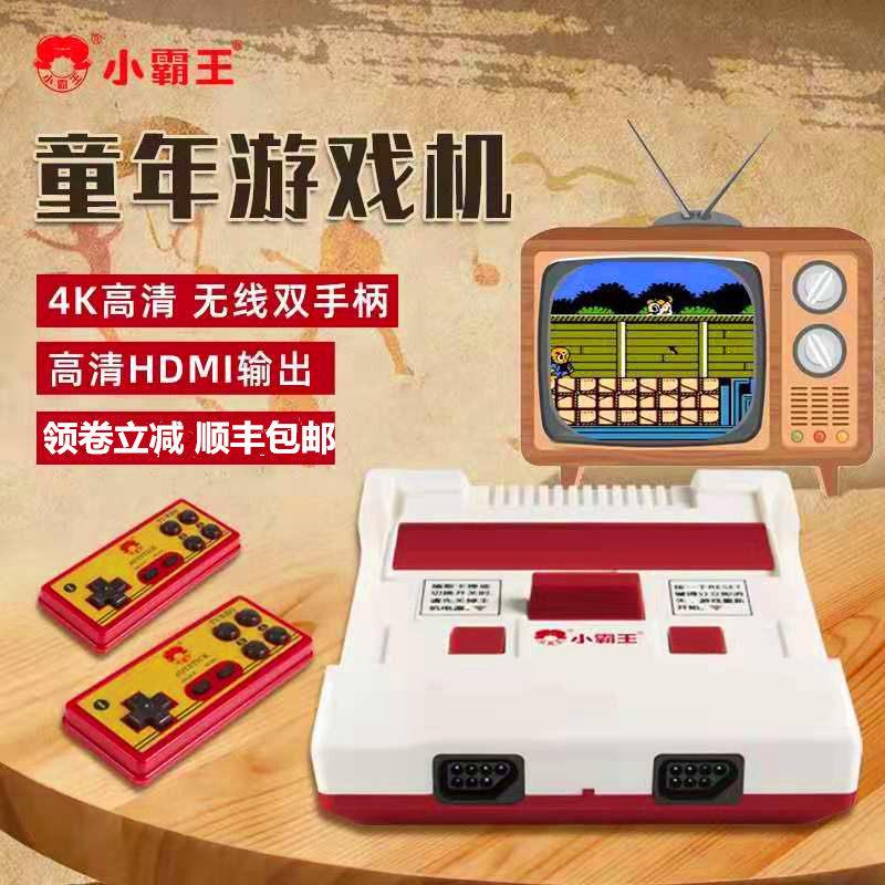 小霸王红白机4K高清双无线 线手把怀旧款FC插黄卡老式游戏机童年电视