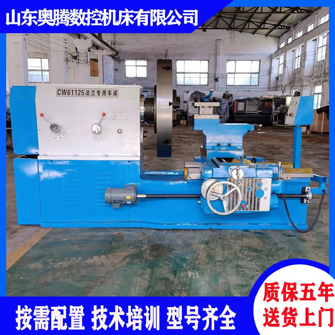 奥腾法兰车床CW61125重型大头车床CW6016端面开粗机床