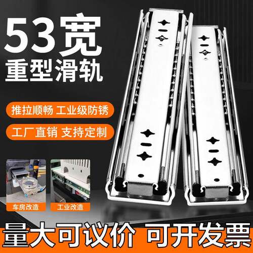 53宽重型滑轨工业承重导轨带锁岛台房车抽屉三节轨滑道楼梯柜轨道