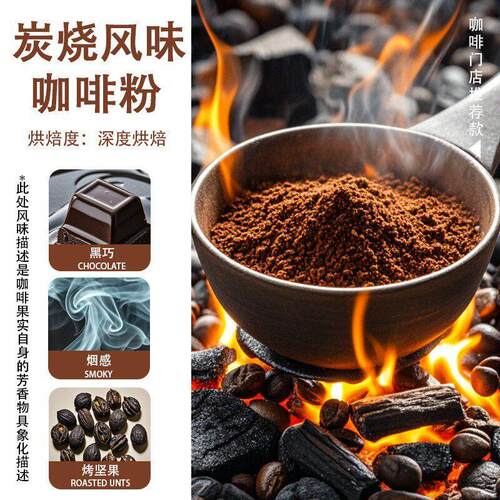 淼懂炭烧咖啡粉炭烧风味奶茶店炭烧咖啡商用大分量