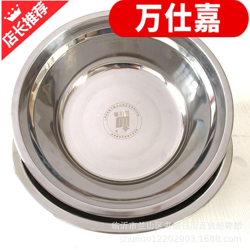 万仕嘉不锈钢盆 家用汤盆 无磁加厚洗菜盆