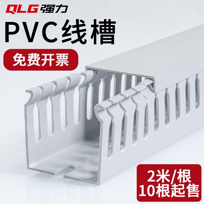 线槽pvc灰色塑料明装工业配电柜箱阻燃U型理线卡扣布线走线行线槽