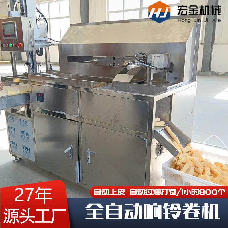 自动响铃卷机械厂家定制 全自动双臂油炸成型设备火锅响铃卷机器