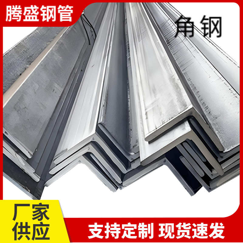 角钢支架切割冲孔Q235B建筑工程角铁40*4多规格等边镀锌角钢