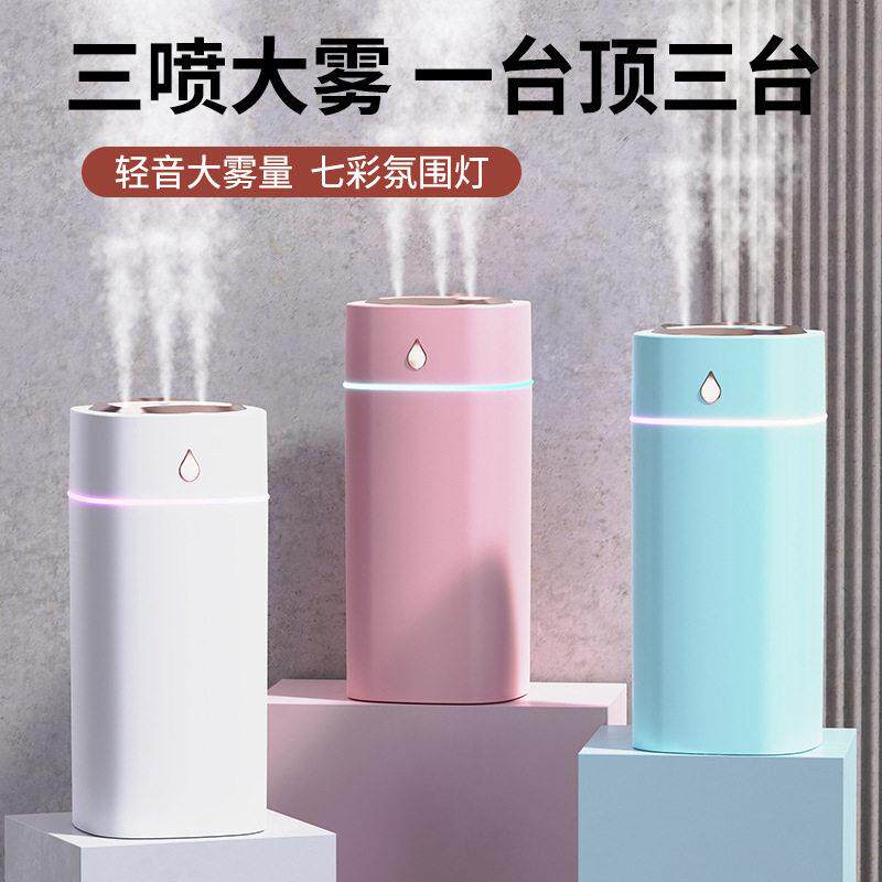 新款水滴加湿器 三喷口大雾量小型卧室香薰usb气氛灯加湿器
