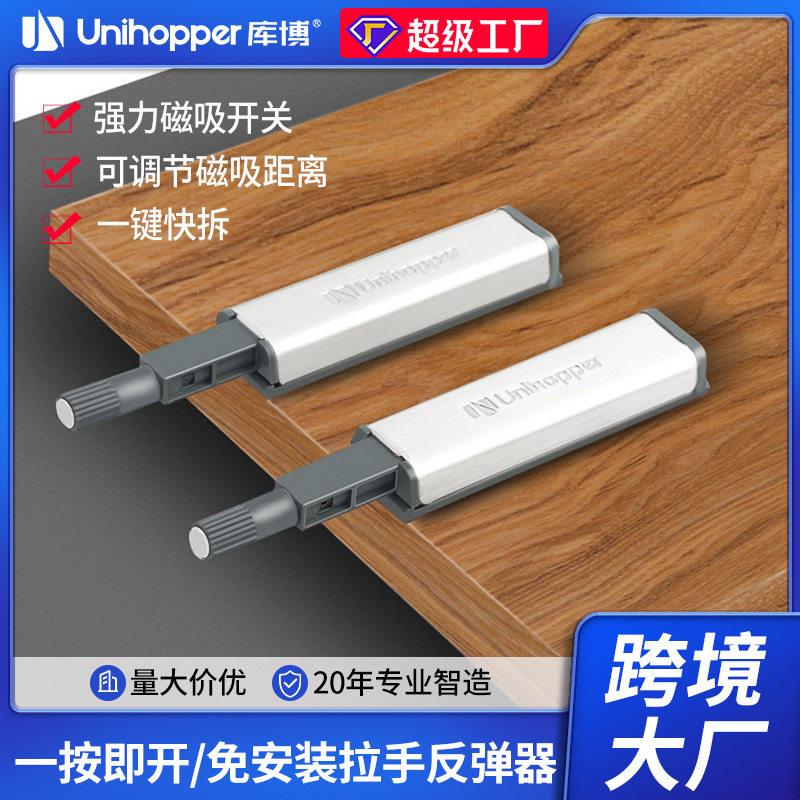 柜门反弹器 免拉手隐形门弹簧开关衣橱 按弹器衣柜