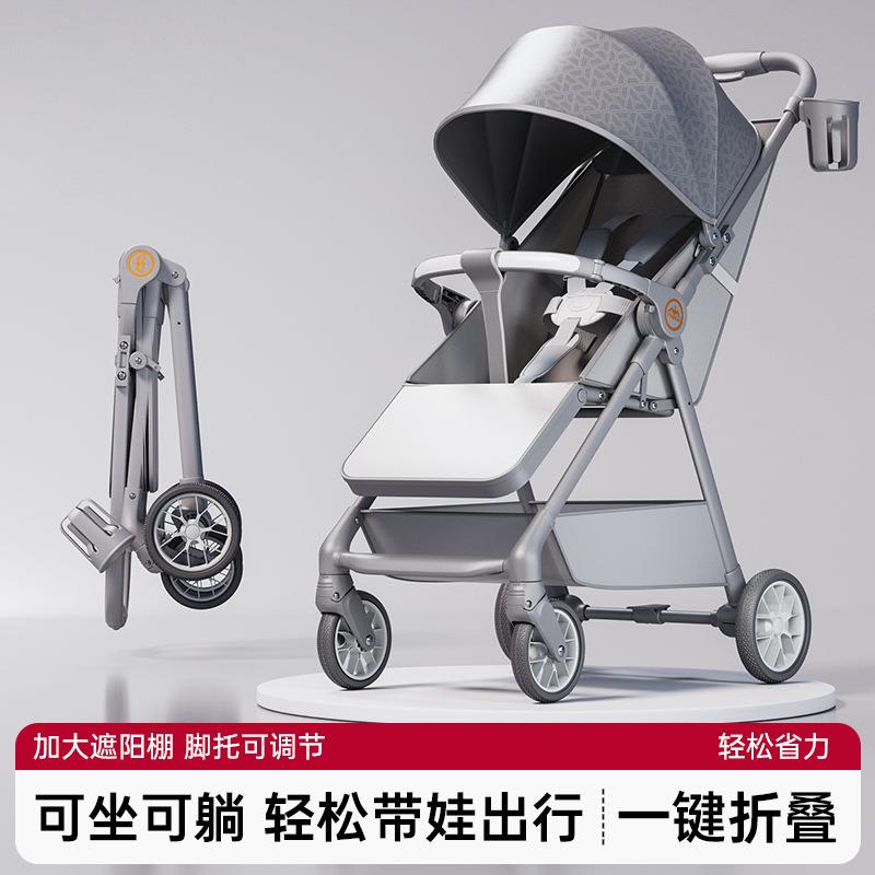 高景观溜娃婴儿推车超轻便携可坐躺可折叠四轮避震宝宝儿童遛娃车