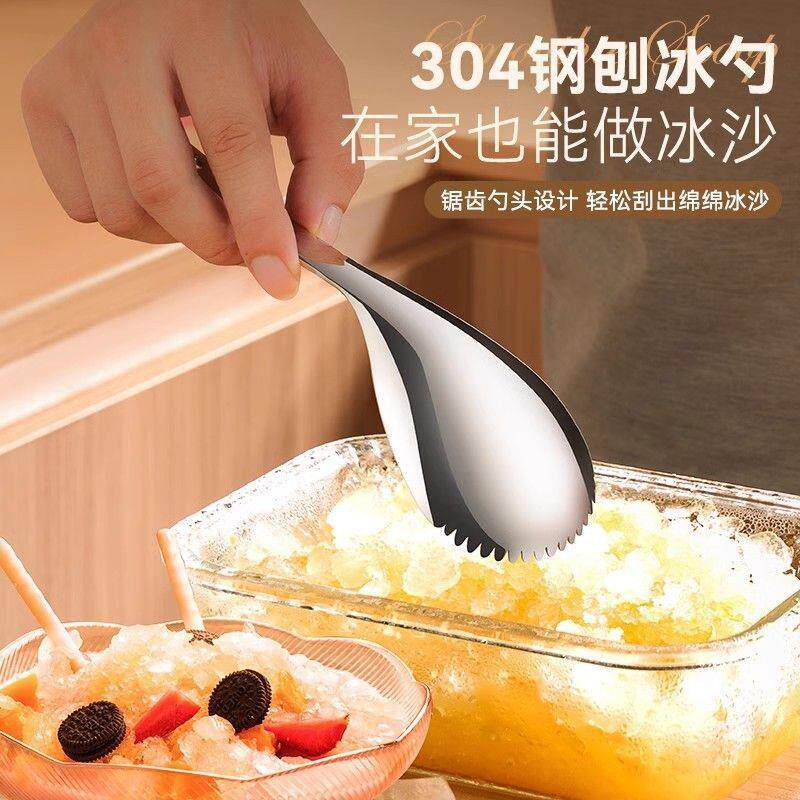 芋泥冰刨冰器挖雪花酪勺碎冰机刮冰沙勺奶茶店刨冰器挖冰粉大勺子
