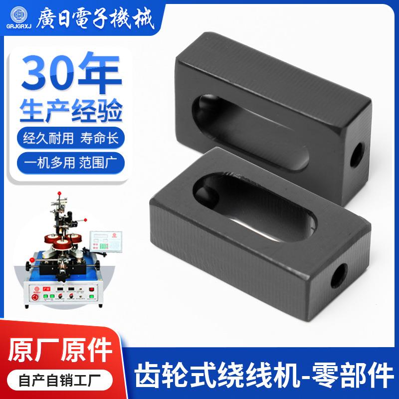 广日绕线机变压器环形线圈绕线机配件-电眼支架电感线圈绕线图片