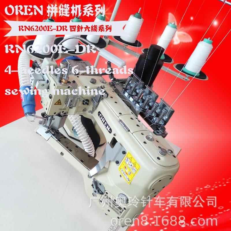 电脑工四针六线 供0RN-6200E应曲臂R-620E拼缝机N 业缝制潜水料设