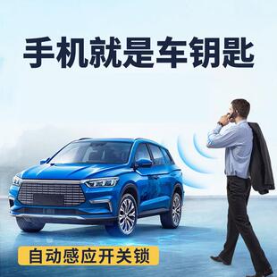 手机汽车钥匙改装 无钥匙舒适进入NFC智能数字钥匙手机控车gps定位
