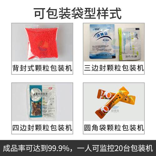 压片糖果包装设备蒙古奶贝奶片包装机厂家量杯自动计量包装机