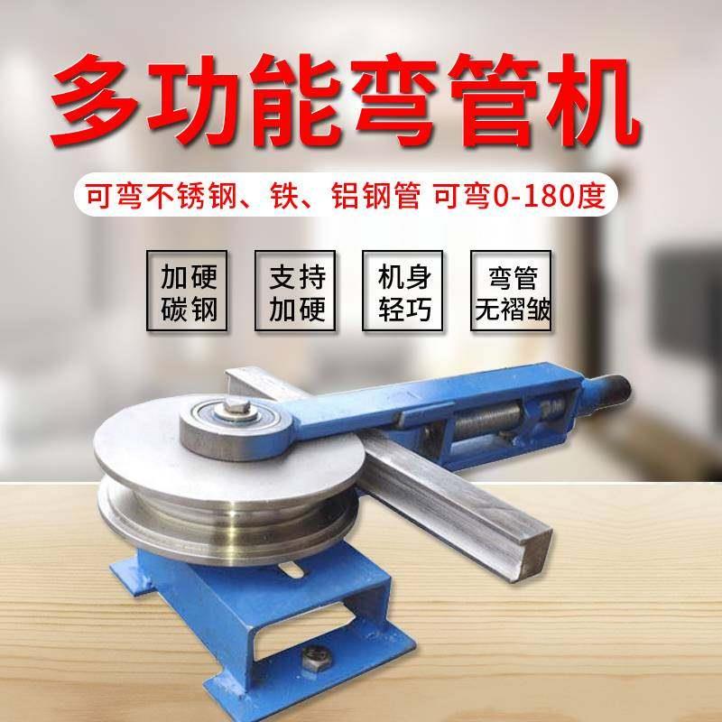 大棚弯管器26防盗网压弯器28不锈钢折弯机38铝折弯器手动型弯管器