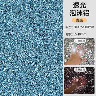 光泡沫铝蜂窝发泡板吸音铝隔透音燃CAQ阻发光星空顶门头吊顶墙面