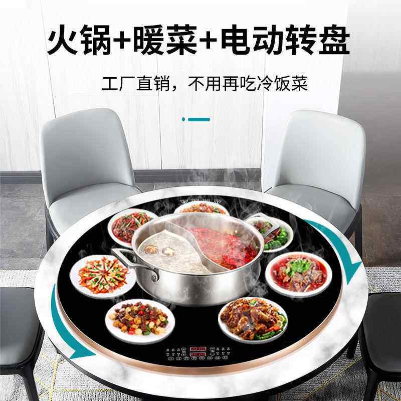 饭热饭菜保温板暖菜加桌面转盘板MCA电热菜一体加热热垫电磁炉电