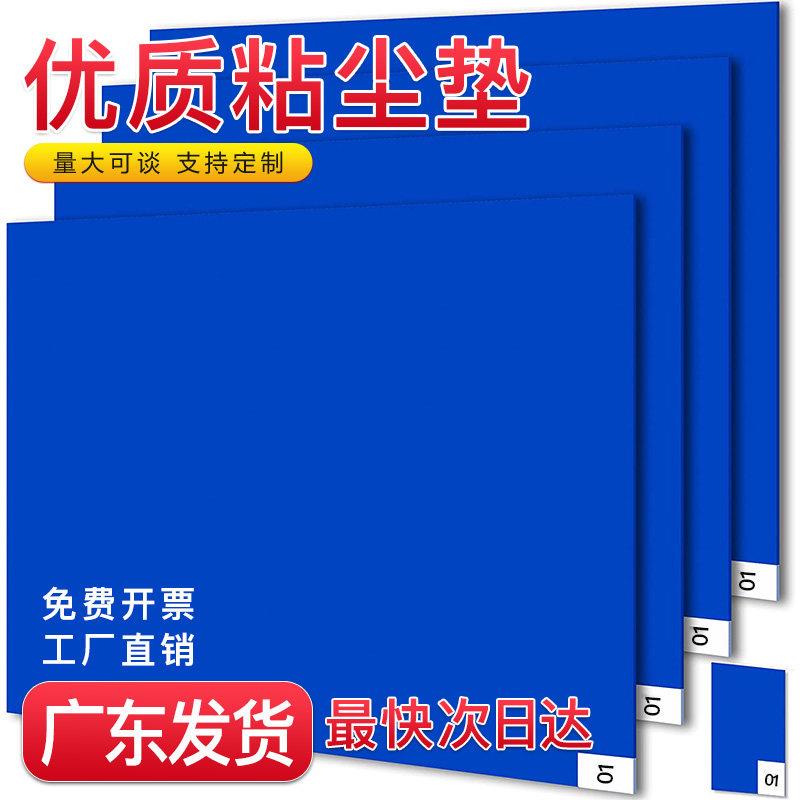 工厂粘尘垫无尘车间可撕式入户门口沾灰尘地垫实验室地板防尘塑胶