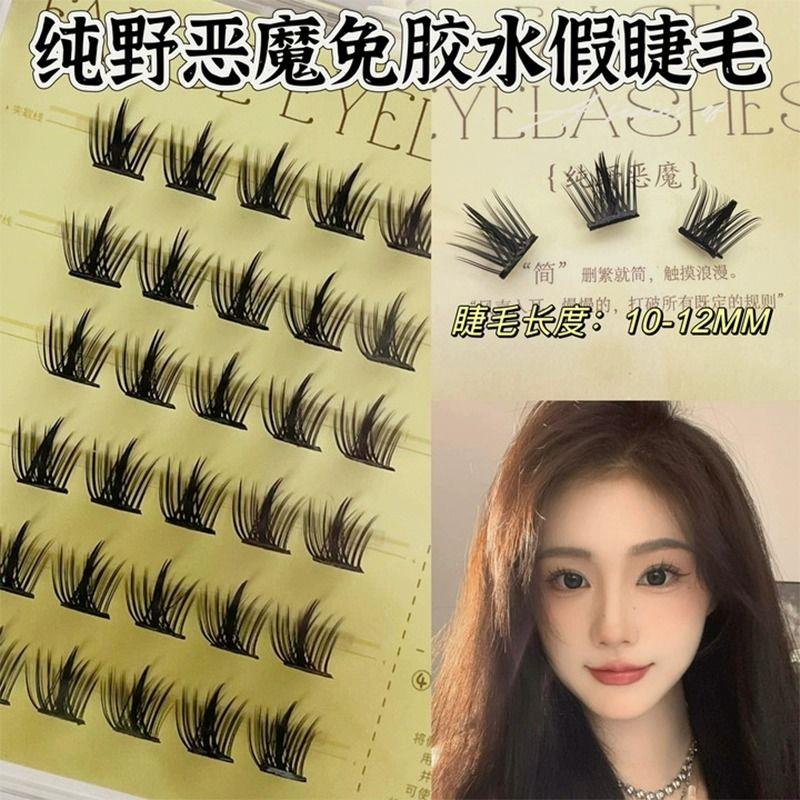 假睫毛太阳花懒人三部曲新手女嫁接自粘免胶水猫精灵分段式细黑梗
