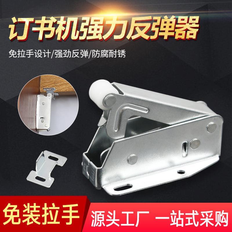 订书机强力反弹器柜门自弹器按压式门吸免拉手隐形橱柜门弹簧碰珠