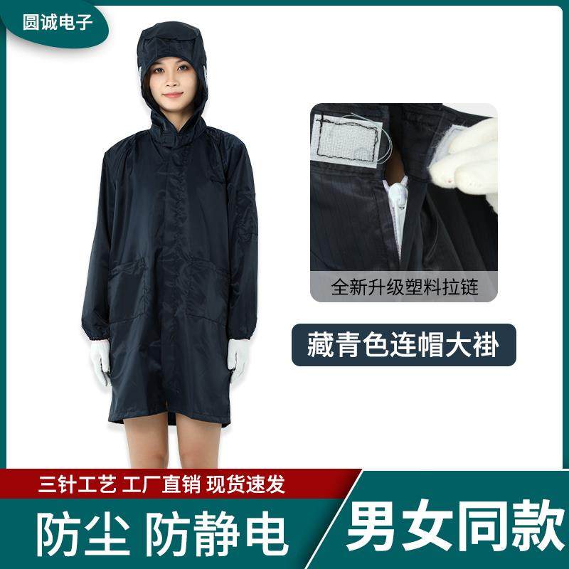 高档防静连帽体服通无尘服连防尘服喷漆静电衣服工电厂工作男女用,居家日用,防护服,淘宝优惠券,粉丝福利购,淘宝优惠卷