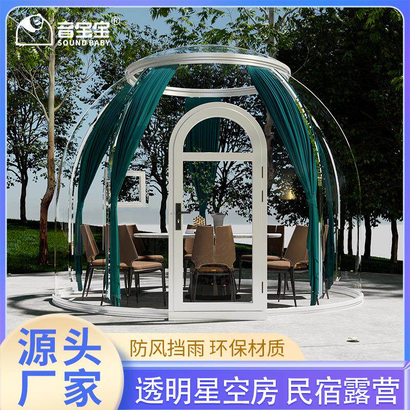 景区PC星空房民宿浪漫唯美全透明恒温防风阻燃户外帐篷美食餐厅