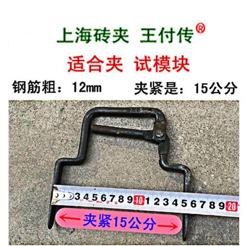 上海王付传砖夹子可调节红砖多孔砖卸夹大号加粗多功能搬砖夹神器