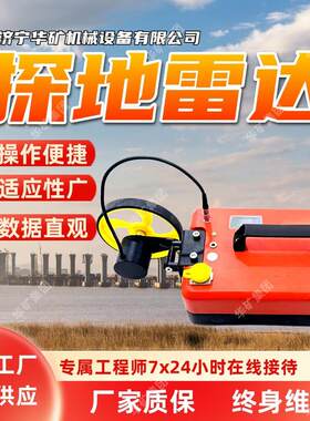 操作简便探地雷达无线数据传输开机即测量SHRS-R900探地雷达