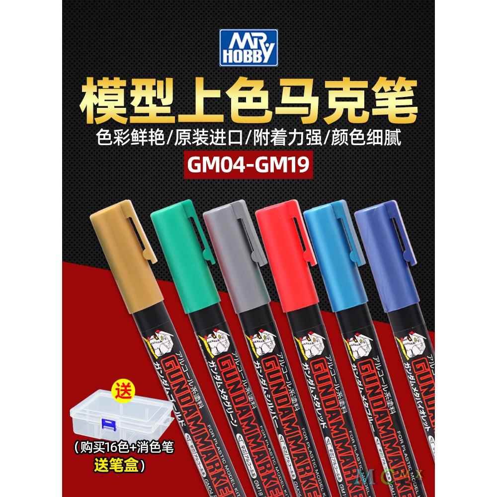 桦崟适用于郡士马克笔 高达模型上色马克喷笔套装 涂装补色笔 勾图片