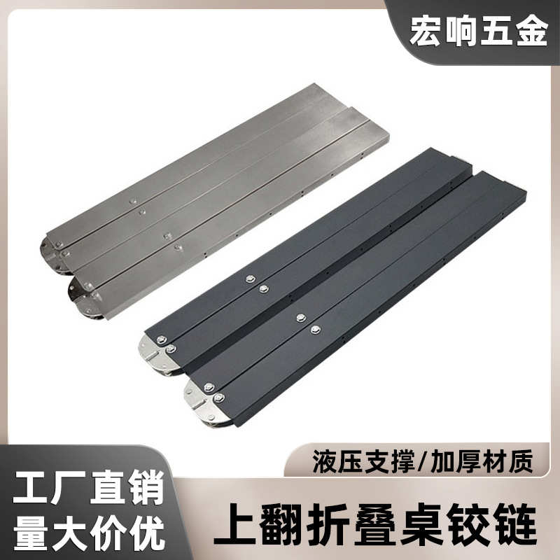 不锈钢橱柜上翻式折叠桌支撑铰链 液压杆餐桌液压杆自动收拉合页