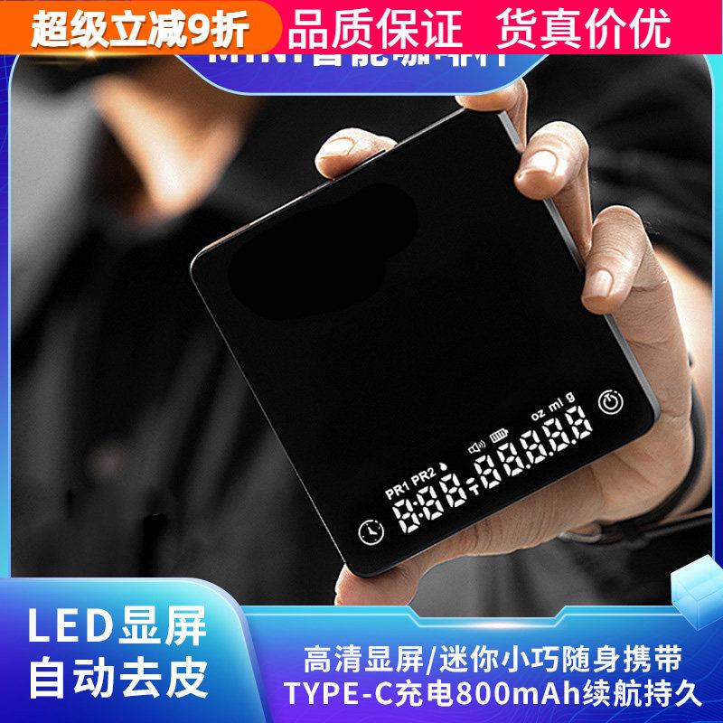 Mini专业智能意式手冲咖啡秤咖啡电子秤充电称重计时电子秤小方秤