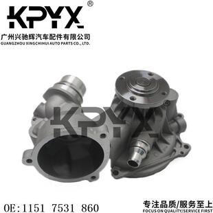 适用于宝马5系6系7系X5E60E63E64E65E66冷却水泵OE 11517531860