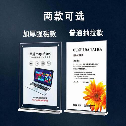 亚克力强磁台卡展示牌透明展示牌商品标价牌桌面广告牌商场展示牌