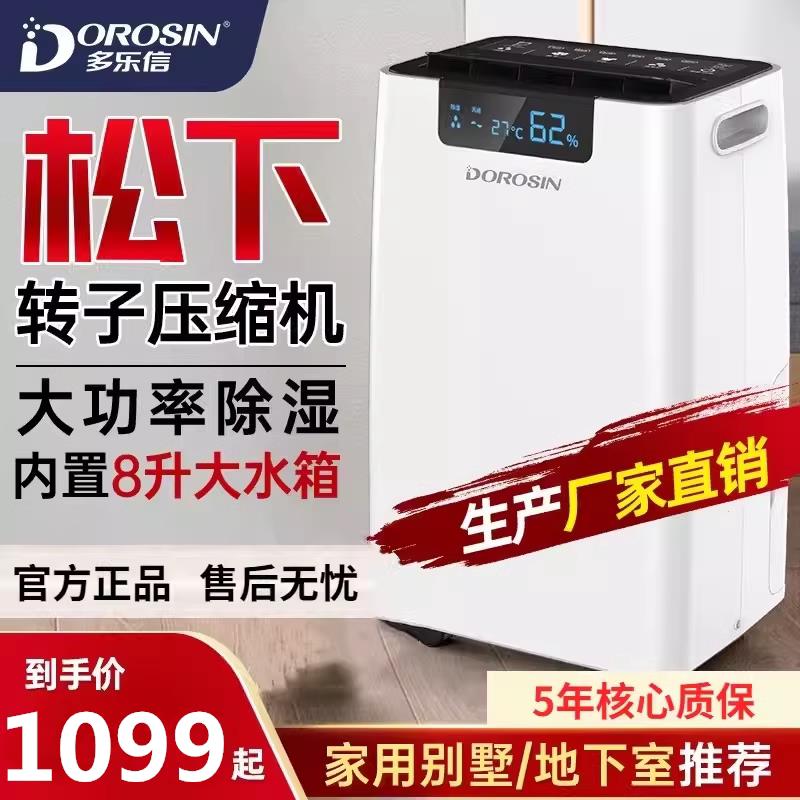 多乐信除湿机家用地下室别墅除湿机大功率吸湿工业除湿机ER-660ES