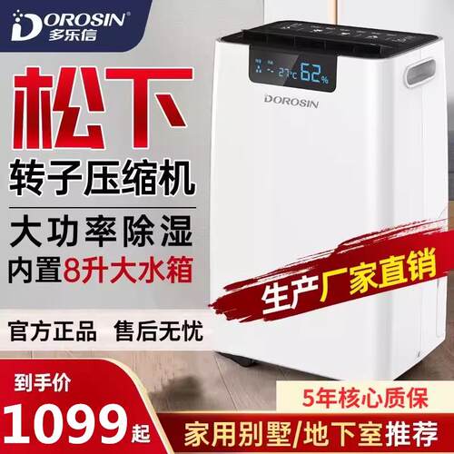多乐信除湿机家用地下室别墅除湿机大功率吸湿工业除湿机ER-660ES