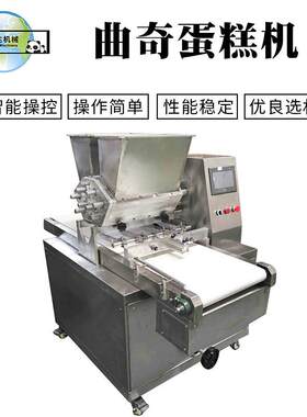 厂家供应蛋糕线PD600PD800曲奇蛋糕一体机蛋糕房设备食品烘焙设备