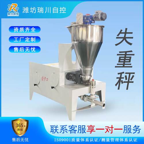 现货失重秤粉体失重给料机陶瓷冶金计量喂料机接驳风送系统