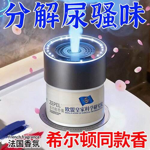 【德国爆卖】厕所香一年卫生间除臭香薰持久留香