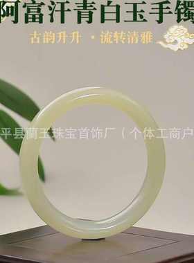 阿富汗碳酸盐质玉鸭蛋青圆条青白晴水正圆条小众美人条玉石镯子