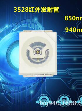 3528红外IR940nm发射管 LED3528红外940灯珠 3528红外补光灯珠