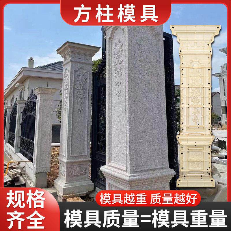 罗马柱模具方柱圆柱模具大门柱走廊柱模具门庭模柱欧式罗马柱直销