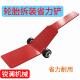 辅胎助翘板拆卸轮铲子 辅工具安胎装 轮拆756装 省力铲轮助胎拆装